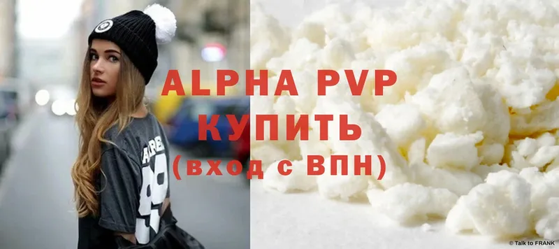 APVP VHQ  где купить   Киселёвск 