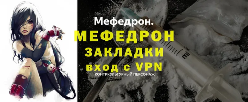 магазин  наркотиков  Киселёвск  МЯУ-МЯУ mephedrone 